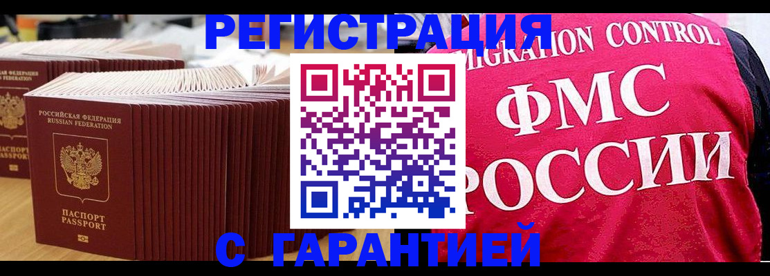 регистрация для дет. сада в Алуште